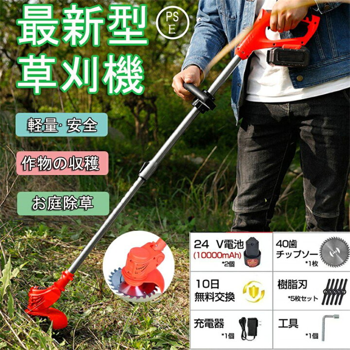 楽天市場】充電式 草刈機 バッテリー2個 草刈り機 刈払機 コードレス 