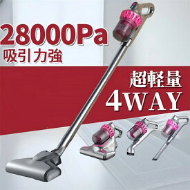 掃除機 コードレス コードレス掃除機 人気 サイクロン式 強力吸引 28000Pa 充電式 軽量ハンディ掃除機 スティック 一人暮らし ジェネリック家電 ギフトにも 強力 サイクロン 4WAY 軽量 静音 小型 紫外線殺菌 ダニ駆除 スティック型 サイクロン掃除機