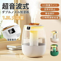 楽天市場】吹き出し口 2つ 加湿器の通販