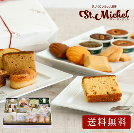 【バレンタインギフト】焼き菓子 アソートボックス A 19袋入り 個包装 常温便 ギフト ケーキ クッキー マドレーヌ フィナンシェ 職場 スイーツ スイーツギフト 贈答用 お土産 お取り寄せ 出産内祝 結婚内祝 菓子折り 差し入れ ご挨拶 送料込み 栗 姫路