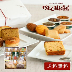 【バレンタインギフト】焼き菓子 アソートボックス B 14袋入り 個包装 常温便 ギフト ケーキ クッキー マドレーヌ フィナンシェ 職場 スイーツ スイーツギフト 贈答用 お土産 お取り寄せ 出産内祝 結婚内祝 菓子折り 差し入れ ご挨拶 送料込み 栗 姫路