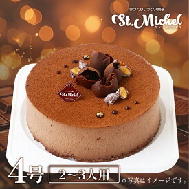 【春ギフト】デコレーションケーキ『 サン・ミッシェル 』 ホールケーキ 4号 ギフト 職場 スイーツ スイーツギフト お取り寄せ 誕生日ケーキ 出産内祝 結婚内祝 菓子折り 差し入れ ご挨拶 送料込み 姫路 サンミッシェル