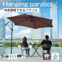 楽天市場】パラソル 吊り下げの通販