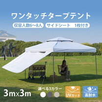 楽天市場】ホワイト（タープ｜テント・タープ）：アウトドア<スポーツ 