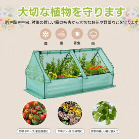 【レビュー投稿5%OFFクーポン配布中】レイズドベッド ビニールハウス 3WAY 温室 ガーデンベッド 家庭菜園 ガーデニング 亜鉛メッキ鋼板 耐久性 排水性 通気性 PVCカバー 巻き上げ扉 組立簡単 ホワイト/グリーン