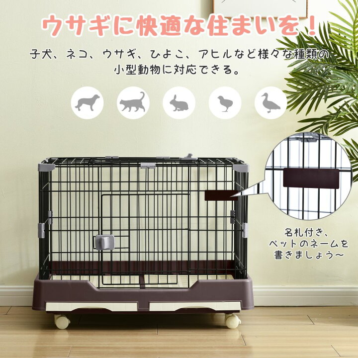 楽天市場】小動物用ペットケージ 幅70cm うさぎ モルモット フェレット 
