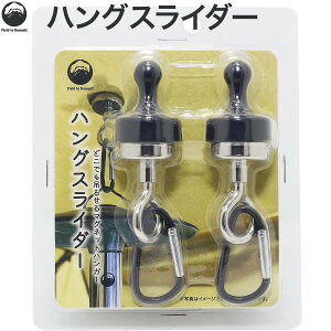 Field to Summit ハングスライダー FTSLHS どこでも吊下げ ランタンフック 磁石 マグネット カラビナ フック アクセサリー 汎用 軽量 LEDランタン用 固定ツール