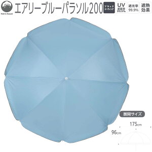 Field to Summit �G�A���[�u���[�p���\��200 FTSP200AI �r�[�` �p���\�� UV�J�b�g �Ռ� �ՔM �`���g�@�\ �}�����X�|�[�c �L�����v �� �G�N�X�e���A ���O ���W���[ ������ �M���Ǒ΍� ���O���΍� �C �C