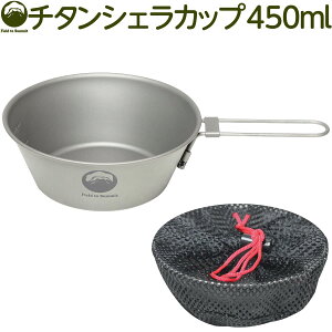 Field to Summit `^VFJbv450ml OFCATS45  ܂肽݃nh `^Jbv AEghA Lv  [ܕt h oR y \ H BBQ ЊQ  ~