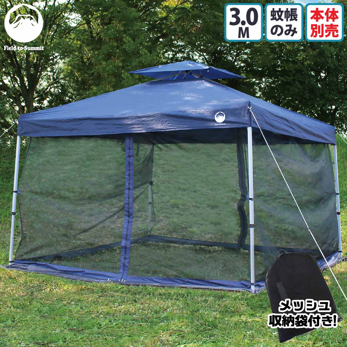 超目玉枠】 テント キャンプ タープ 虫除け 大きめ 蚊帳 収納袋付き 