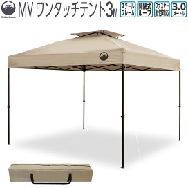 楽天市場】 ワンタッチテント > スチール3M : ST-SERVICE