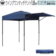 Field to Summit ウイングワンタッチテント180 FTSWN180 ウイング付き テント スチール 簡単 タープ 自立…