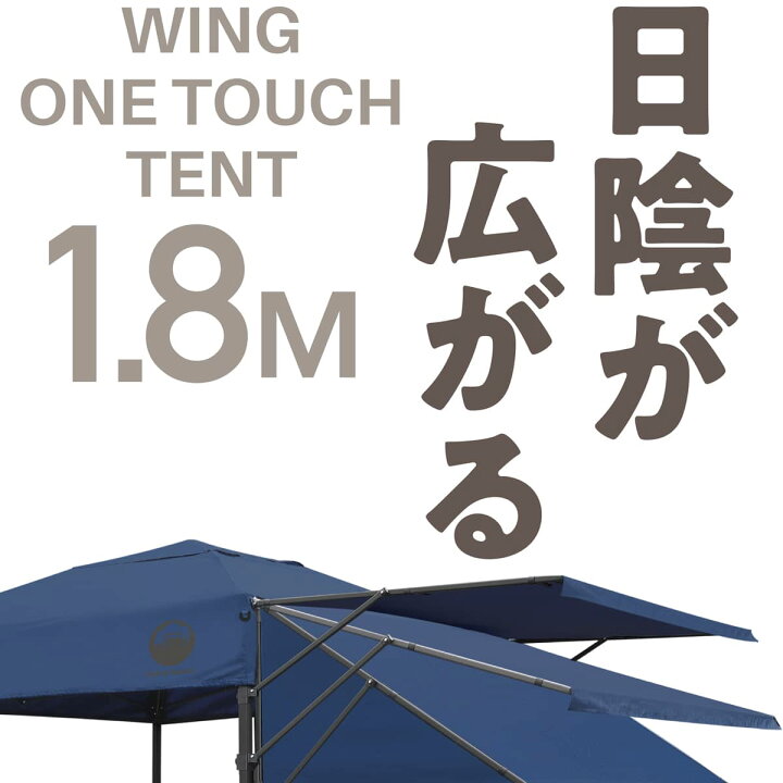楽天市場】Field to Summit ウイングワンタッチテント180 FTSWN180 