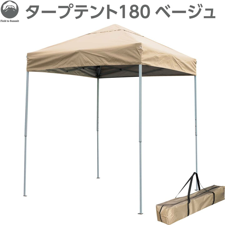 楽天市場】[エントリーでポイント10倍]テント 大型 タープテントST180 