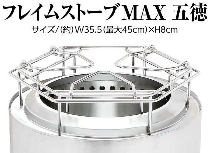 楽天市場】Field to Summit フレイムストーブMAX用五徳 マルチスタンド 