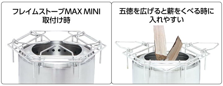 楽天市場】Field to Summit フレイムストーブMAX用五徳 マルチスタンド 