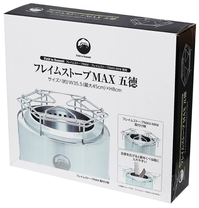 楽天市場】Field to Summit フレイムストーブMAX用五徳 マルチスタンド 