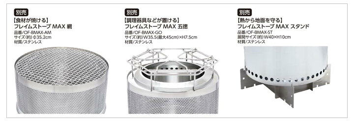 楽天市場】Field to Summit フレイムストーブMAXメッシュ OFBMAXMESH 