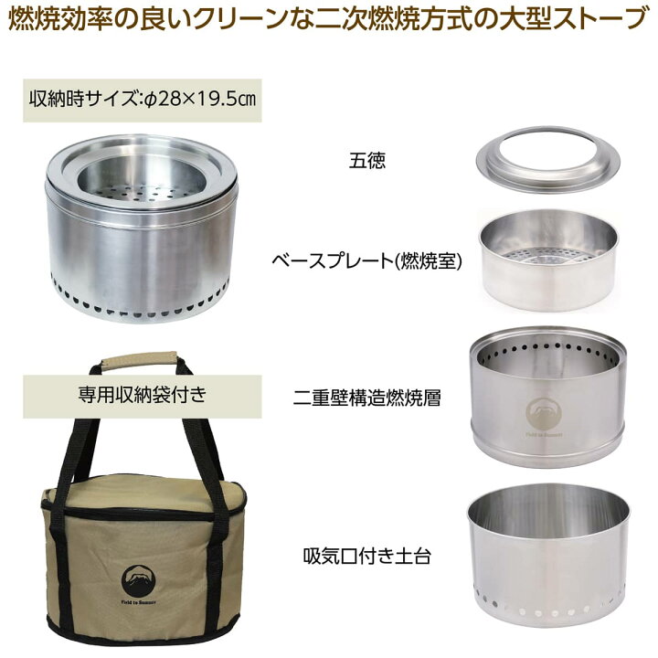楽天市場】Field to Summit フレイムストーブMAX MINI OFBMAXMI 二次燃焼 ボンファイア 焚き火台 ファイアーピット  キャンプファイヤー ウッドストーブ 薪 ステンレス304 キャリーバッグ付き 焚火台 コンパクト 手軽 焚火 収納バッグ 収納ケース :  ＳＴ-ＳＥＲＶＩＣＥ