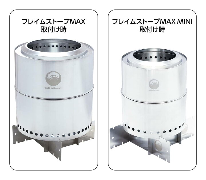 楽天市場】Field to Summit フレイムストーブMAX用スタンド 収納袋付 