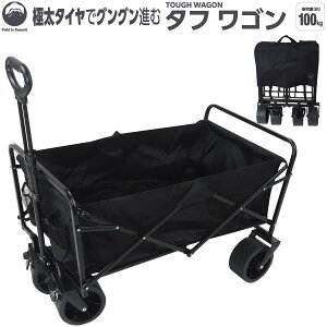 Field to Summit ^tS TOUGH WAGON ω׏d100kg e ܂肽 Ch^C |Pbg ^  ֗  ȒP h AEghAS L[J[g L[S AEghAL[ 