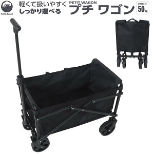 Field to Summit v`S PETIT WAGON ω׏d50kg ܂肽 a^C |Pbg ^  ֗  ȒP h AEghAS L[J[g L[S AEghAL[ L