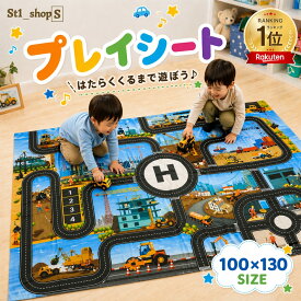 ＼ランキング受賞／プレイシート プレイマット トミカ 道路 レジャーシート ベビー はたらく車 道路マット ロードマップ 室内遊び 防水 折りたたみ 誕生日プレゼント 道路シート 工事現場 子ども おもちゃ 孫 プチギフト 車のおもちゃ 室内遊び 遊び 卒園 入園 ラッピング可