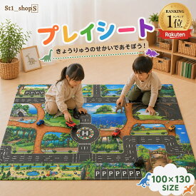 ＼ランキング受賞／恐竜 ジャングル プレイシート トミカ インスタ映え ベビー 折りたたみ プレイマット レジャーシート はたらく車 ロードマップ 道路マップ 遊び 誕生日 保育園 ミニカー 知育 孫 お祝い 翌日配送 車のおもちゃ 室内遊び 遊び 卒園 入園祝い ラッピング可