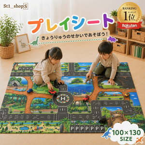 ＼ランキング受賞／恐竜 ジャングル プレイシート トミカ インスタ映え ベビー 折りたたみ プレイマット レジャーシート