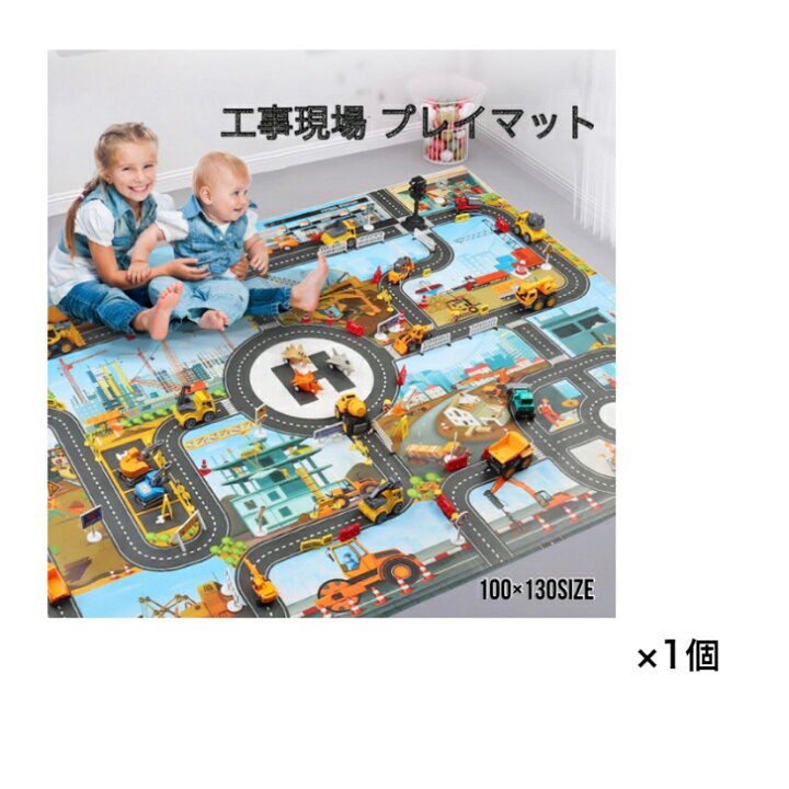 楽天市場 プレイマット ミニチュア おもちゃ セット トミカ 道路 インスタ映え プレイシート レジャーシート はたらく車 道路マット ロードマップ 室内遊び おすすめ 正月遊び 誕生日プレゼント St1 Shop 楽天市場 プレイマット ミニチュア おもちゃ セット トミカ 道路 インスタ映え プレイシート レジャーシート はたらく車 道路マット ロードマップ 室内遊び おすすめ 正月遊び 誕生日プレゼント St1 Shop