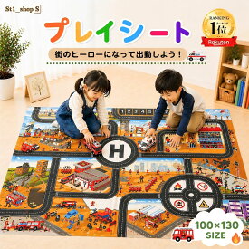 ＼ランキング受賞／消防 プレイシート 消防マップ 消防車 緊急車両 防水 折りたたみ トミカ プレイマット レジャーシート はたらく車 ロードマップ 道路マップ 遊び 誕生日 ミニカー 知育 翌日配送 孫 プレゼント 室内遊び 車のおもちゃ 卒園 入園祝い ラッピング可