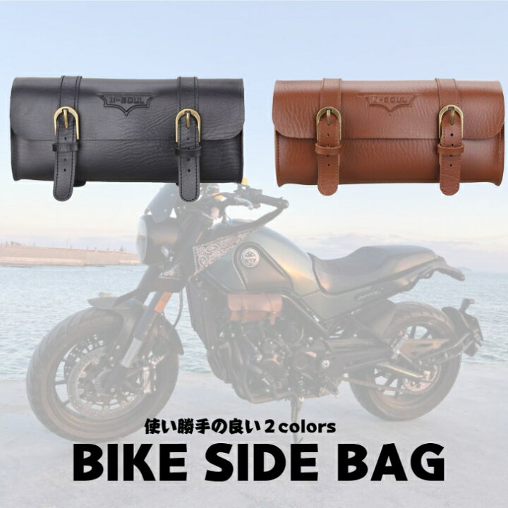 楽天市場】バイク サイドバッグ バイク ツールバッグ バイク用品 