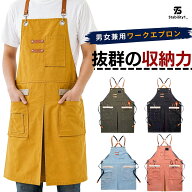 エプロン ワークエプロン キャンプ 作業用 ポケット 男女兼用 メンズ レディース DIY BBQ カフェ 帆布 多…
