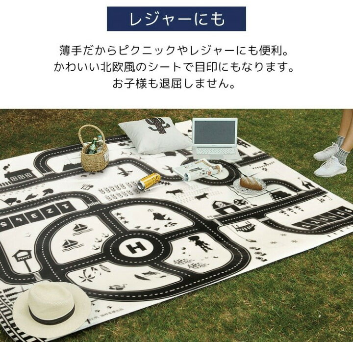 楽天市場 ランキング受賞 プレイマット 道路 トミカ 北欧風 モノクロ キッズ プレイシート インスタ映え レジャーシート 道路マット ロードマップ 大きい 室内遊び ミニカー 誕生日プレゼント あす楽 ラッピング可 St1 Shop 楽天市場 ランキング受賞 プレイマット 道路 トミカ 北欧風 モノクロ キッズ プレイシート インスタ映え レジャーシート 道路マット ロードマップ 大きい 室内遊び ミニカー 誕生日プレゼント あす楽 ラッピング可 St1 Shop