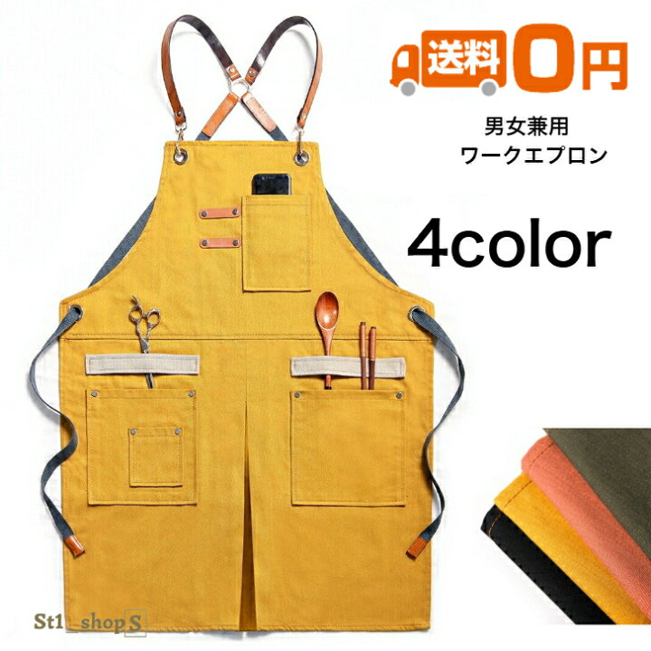楽天市場 キャンプエプロン エプロン ワークエプロン 作業用 男女兼用 Diy カフェ おしゃれ デニム 帆布 多収納 フリーサイズ 北欧 キャンプ メンズ オススメ ファッション トレンド 人気 おすすめ 定番 シンプル アウトドア 黄色 緑 茶 黒 St1 Shop