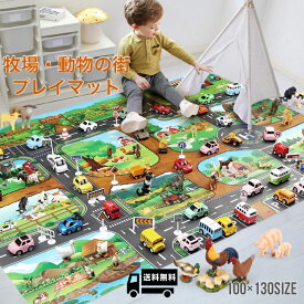 ＼ランキング受賞／牧場 キッズ プレイシート トミカ インスタ映え プレイマット 道路 レジャーシート 道路マット ロードマップ 大きい 誕生日プレゼント お家遊び ミニカー 知育 卒園祝い 入園祝い こどもの日 あす楽　孫 ラッピング可