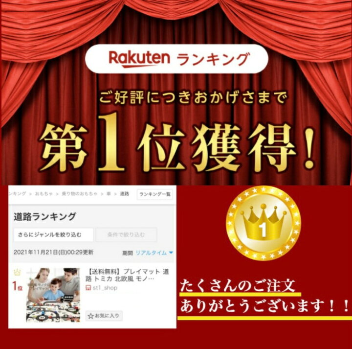 楽天市場 ランキング受賞 プレイマット 道路 トミカ 北欧風 モノクロ キッズ プレイシート インスタ映え レジャーシート 道路マット ロードマップ 大きい 室内遊び ミニカー 誕生日プレゼント あす楽 ラッピング可 St1 Shop 楽天市場 ランキング受賞 プレイマット 道路 トミカ 北欧風 モノクロ キッズ プレイシート インスタ映え レジャーシート 道路マット ロードマップ 大きい 室内遊び ミニカー 誕生日プレゼント あす楽 ラッピング可 St1 Shop