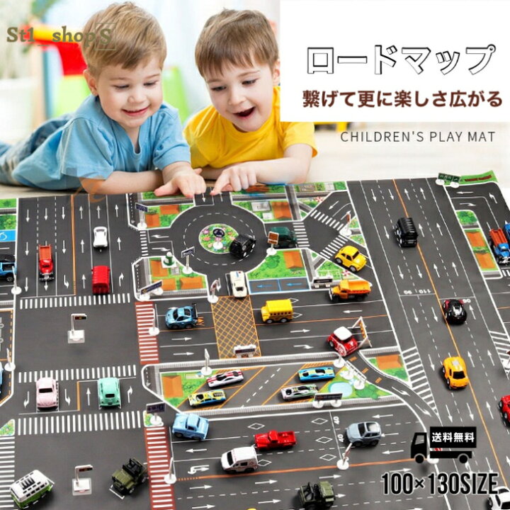 北欧風 プレイマット 100cm×130cm 知育 道路 車 遊び シート 部屋