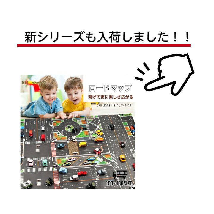 楽天市場 ランキング受賞 牧場 キッズ プレイシート トミカ インスタ映え プレイマット 道路 レジャーシート 道路マット ロードマップ 大きい 誕生日プレゼント お家遊び ミニカー 知育 あす楽 ラッピング可 St1 Shop 楽天市場 ランキング受賞 牧場 キッズ プレイシート トミカ インスタ映え プレイマット 道路 レジャーシート 道路マット ロードマップ 大きい 誕生日プレゼント お家遊び ミニカー 知育 あす楽 ラッピング可 St1 Shop