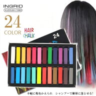 (イベント夏限定)ヘアチョーク24色.全米で話題沸騰!.ヘアカラーチョークHAIR CHALK.簡単カラーチェンジ.…