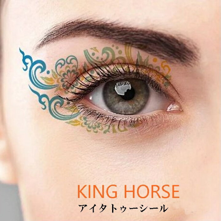 楽天市場 Newアイメイクシールeye Beauty Tattooセレブに大人気メイクシール アイシャドウ ハロウィンタトゥシール顔 アイ タトゥーシール タトゥーシール ハロウィンフェイスシール送料無料 Kt スタイル