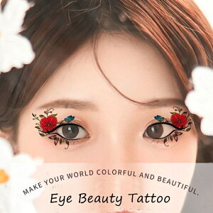【期間限定値下!!】アイメイクシールEye Beauty Tattooセレブに大人気メイクシール .アイシャドウ 顔.アイタトゥーシール.タトゥーシールハロウィンイベント.フェイスシール送料無料