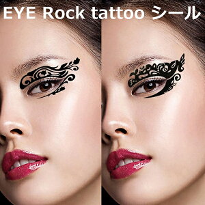 アイメイクシールEYE Rockセレブに大人気メイクシール .アイシャドウ ハロウィンタトゥシール顔.アイタトゥーシール..ハロウィンイベントフェイスシール