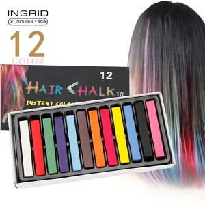 ヘアカラー ヘアーチョークの人気商品 通販 価格比較 価格 Com