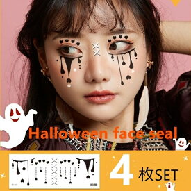 【期間限定値下!!】ハロウィンタトゥーシール送料無料【 4枚 セット】*特殊メイク シール ホラーフェイスシールゾンビ .メイクタトゥーシール.縫合傷タトゥーシール.ハロウィン小物.切り傷タトゥーシール
