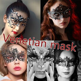 仮面マスク ベネチアンマスク金属プリンセス 半顔マスクハロウィン仮面