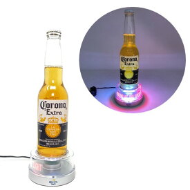 Corona Light Spinning Bottle Glorifier コロナ ライト スピニング ボトル 展示台 ディスプレイ スタンド コロナビール 瓶 ビン ボトルライト コロナグッズ アメリカ 業務用 バー ライトアップ