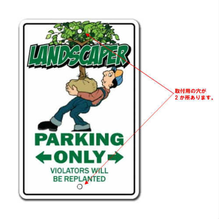 楽天市場 Landscaper Parking Only Sign ランドスケーパー パーキング オンリー サイン 看板 造園業者 駐車 駐車場 庭師 造園家 造園師 お願い看板 注意喚起 アメリカ 英語 業務用 お店 店舗 園芸 Stab Blue Enterprise
