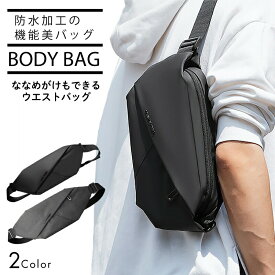 ＼30％ポイントバック 11/20まで！／ ボディバッグ メンズ 防水 小さめ おしゃれ 肩掛け ウェスト 男性 ミニ ポーチ かっこいい バッグ スリングバッグ 薄型 兼用 ショルダーバッグ ワン バッグ 斜めがけ スモール ウェストバッグ ボディー 撥水 レディース 冬