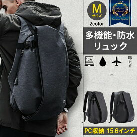 ＼30％ポイントバック 11/20まで！／ メンズ 大容量 バックパック 大きめ 大人 大きい 通学 防水 アウトドア 旅行リュック 通勤 リュクサック リュク ビジネス ノートパソコン 男性 かっこいい 15 リュック 型 14 おしゃれ 海外 USB PCリュック トラベル